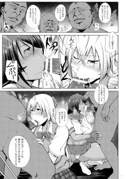 [Kikuya (Kimura Naoki)] Tousen no Utage (Ikkitousen) [Digital] page 5