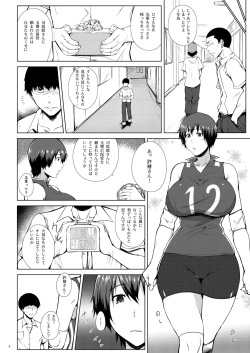[Kikuya (Kimura Naoki)] Tousen no Utage (Ikkitousen) [Digital] page 6