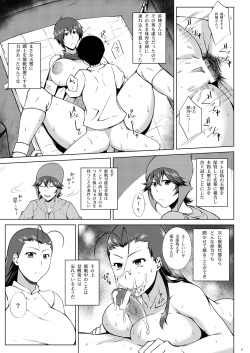 [Kikuya (Kimura Naoki)] Tousen no Utage (Ikkitousen) [Digital] page 7