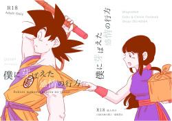 Spacomi new book sample and circle information goku x chichi