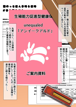[ひだかまいにち] 精力促進保険の美人な新人スタッフさんとエッチな精力測定会 page 2