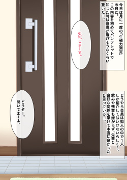 [ひだかまいにち] 精力促進保険の美人な新人スタッフさんとエッチな精力測定会 page 3