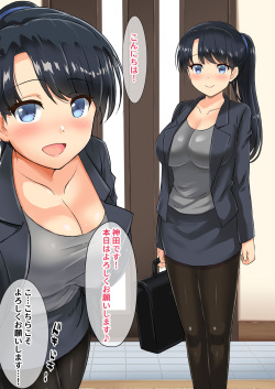 [ひだかまいにち] 精力促進保険の美人な新人スタッフさんとエッチな精力測定会 page 4