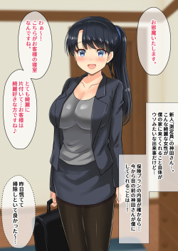 [ひだかまいにち] 精力促進保険の美人な新人スタッフさんとエッチな精力測定会 page 5