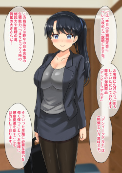 [ひだかまいにち] 精力促進保険の美人な新人スタッフさんとエッチな精力測定会 page 6