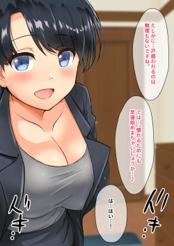 [ひだかまいにち] 精力促進保険の美人な新人スタッフさんとエッチな精力測定会 page 8