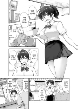 (C100) [SMUGGLER (Kazuwo Daisuke)] Sakura Saku Chiru Hanabira ~Guretsu na Ossan no Te ni Ochita Ore no Osananajimi Yoshioka Mio~ | 찢어진 벚꽃 흩날리는 꽃잎 [Korean] [Team Edge] [Digital] page 2