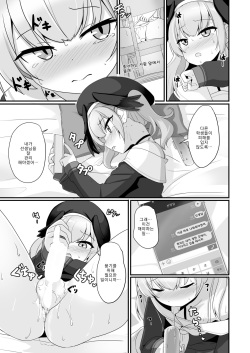 [Milk Pudding (Jamcy)] Ecchi na Koto Nante Suki Jyanai!! | 야한 것 따위는 좋아하지 않아!! (Blue Archive) [Korean] [Digital] page 4