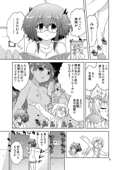 [Funanori House (Suihei Kiki)] Mika ni Harassment - Mika ni Mika Hara Remake 2013 - Mika ni "Moero-bu" no Sekai page 4
