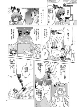 [Funanori House (Suihei Kiki)] Mika ni Harassment - Mika ni Mika Hara Remake 2013 - Mika ni "Moero-bu" no Sekai page 5
