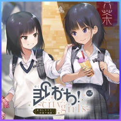 [Shanghai Hanten(mami)] SOKUOCHI!～City Girls～ myaku nasi zyosi wo sokuochi saimin! → suiei buin・aoi-chan、 kyuusaiNTR・ syozyo kantuu♪ suranpu dakkyaku+ taikai yuusyou!! go houbi nakada si kin medaru!!! [RJ341031] page 2