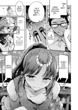 [Seto Ryouko] Sora to Umi no Aida | 하늘과 바다 그 사이 [Korean] page 6