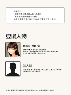 [Mirinkou] Chichitoko no 妊活 Episōdo-shū ~ zoku chichitoko ga konshinsōkan suru hanashi ~ page 2