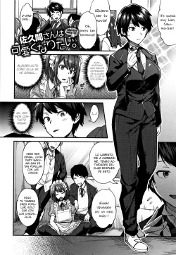 Sakuma-san Wants to be Cute. page 3