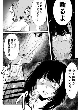 [Sango] Ruka to Mikoto no Makura Eigyou (THE iDOLM@STER: Shiny Colors) page 10