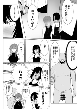 [Sango] Ruka to Mikoto no Makura Eigyou (THE iDOLM@STER: Shiny Colors) page 3