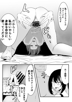 [Sango] Ruka to Mikoto no Makura Eigyou (THE iDOLM@STER: Shiny Colors) page 8