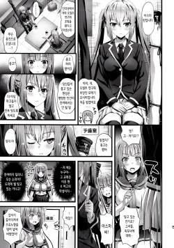 (C95) [Steel Mayonnaise (Higuchi Isami)] Niku Miko no Utage Roku ~Yuushuu no Koyou~ | 육무녀의 연회 여섯 [Korean] [Decensored] page 4