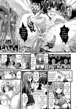 (C95) [Steel Mayonnaise (Higuchi Isami)] Niku Miko no Utage Roku ~Yuushuu no Koyou~ | 육무녀의 연회 여섯 [Korean] [Decensored] page 6