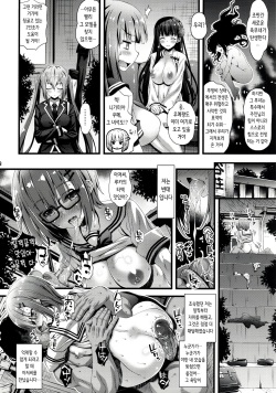 (C95) [Steel Mayonnaise (Higuchi Isami)] Niku Miko no Utage Roku ~Yuushuu no Koyou~ | 육무녀의 연회 여섯 [Korean] [Decensored] page 7