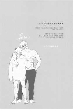 [DOS] sanninyorebasorehaai (jujutsukaisen) page 10