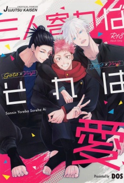 [DOS] sanninyorebasorehaai (jujutsukaisen) page 1