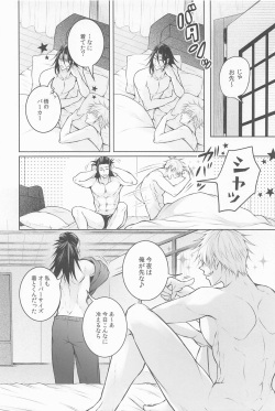 [DOS] sanninyorebasorehaai (jujutsukaisen) page 7