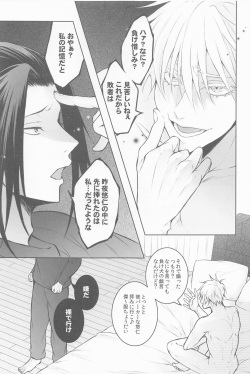 [DOS] sanninyorebasorehaai (jujutsukaisen) page 8