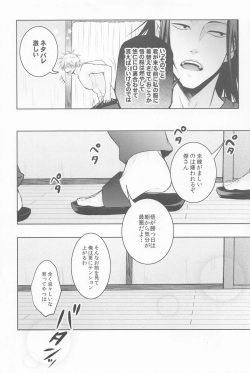 [DOS] sanninyorebasorehaai (jujutsukaisen) page 9