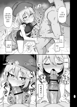 [Dagashiya (Wagashi)] Kakyuu Majutsushi, Inmon ni Somaru | 하급 마술사, 음문에 물들다 [Korean] [Team Edge] [Digital] page 10