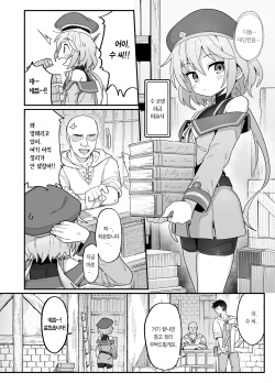 [Dagashiya (Wagashi)] Kakyuu Majutsushi, Inmon ni Somaru | 하급 마술사, 음문에 물들다 [Korean] [Team Edge] [Digital] page 3