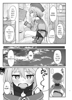 [Dagashiya (Wagashi)] Kakyuu Majutsushi, Inmon ni Somaru | 하급 마술사, 음문에 물들다 [Korean] [Team Edge] [Digital] page 4