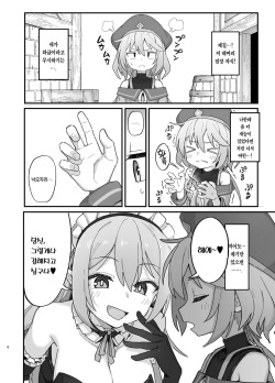 [Dagashiya (Wagashi)] Kakyuu Majutsushi, Inmon ni Somaru | 하급 마술사, 음문에 물들다 [Korean] [Team Edge] [Digital] page 5