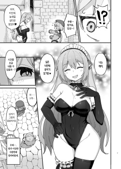 [Dagashiya (Wagashi)] Kakyuu Majutsushi, Inmon ni Somaru | 하급 마술사, 음문에 물들다 [Korean] [Team Edge] [Digital] page 6