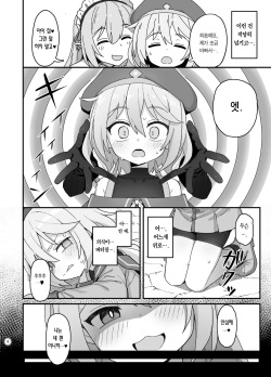 [Dagashiya (Wagashi)] Kakyuu Majutsushi, Inmon ni Somaru | 하급 마술사, 음문에 물들다 [Korean] [Team Edge] [Digital] page 7
