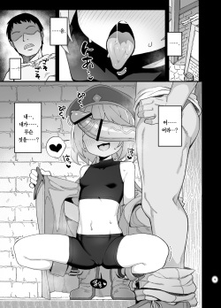 [Dagashiya (Wagashi)] Kakyuu Majutsushi, Inmon ni Somaru | 하급 마술사, 음문에 물들다 [Korean] [Team Edge] [Digital] page 8