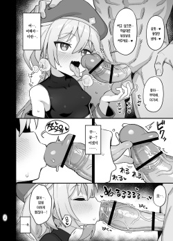 [Dagashiya (Wagashi)] Kakyuu Majutsushi, Inmon ni Somaru | 하급 마술사, 음문에 물들다 [Korean] [Team Edge] [Digital] page 9