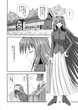 [yuuk web (yuuk)] snow was blue (Mahou Tsukai no Yoru) page 5