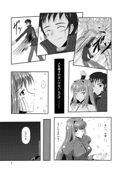 [yuuk web (yuuk)] snow was blue (Mahou Tsukai no Yoru) page 6