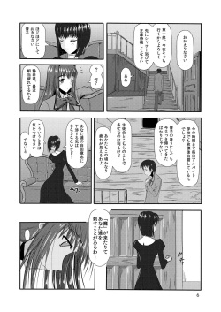 [yuuk web (yuuk)] snow was blue (Mahou Tsukai no Yoru) page 7