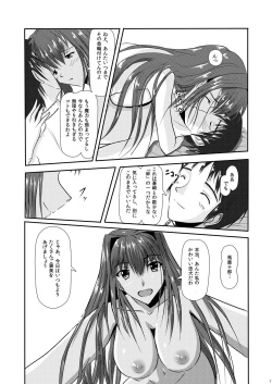[yuuk web (yuuk)] snow was blue (Mahou Tsukai no Yoru) page 8