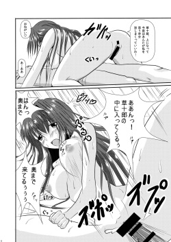 [yuuk web (yuuk)] snow was blue (Mahou Tsukai no Yoru) page 9