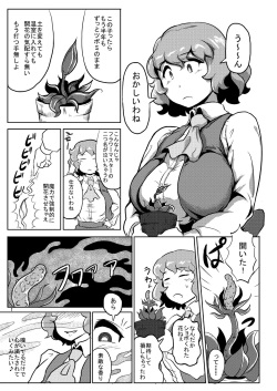 [Ana Futatsu (Wenajii)] Shokushu wa Tomodachi Kowakunai (Touhou Project) [Digital] page 3