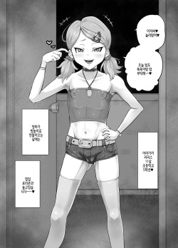[Mofu Mofu Sheep (Fujikyuu)] Chinpo daisu ki~tsu! Dosukebe ★ Bitch page 5