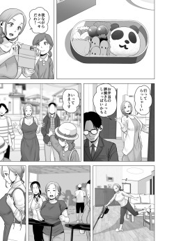 [Yamakumo] mudaino documento 2 page 2