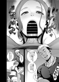 [Yamakumo] mudaino documento 2 page 3