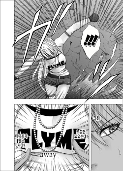 [Crimson] Taimashi Kaguya Kyoku | 퇴마사 카구야 극 [Korean] [Digital] page 10