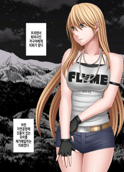 [Crimson] Taimashi Kaguya Kyoku | 퇴마사 카구야 극 [Korean] [Digital] page 3