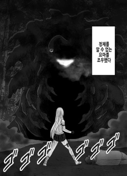 [Crimson] Taimashi Kaguya Kyoku | 퇴마사 카구야 극 [Korean] [Digital] page 5