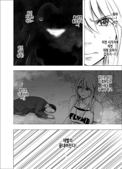 [Crimson] Taimashi Kaguya Kyoku | 퇴마사 카구야 극 [Korean] [Digital] page 6
